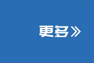 拉塞尔：多的不能说会罚款 但干他丫的我们还会赢的 别放弃我们！